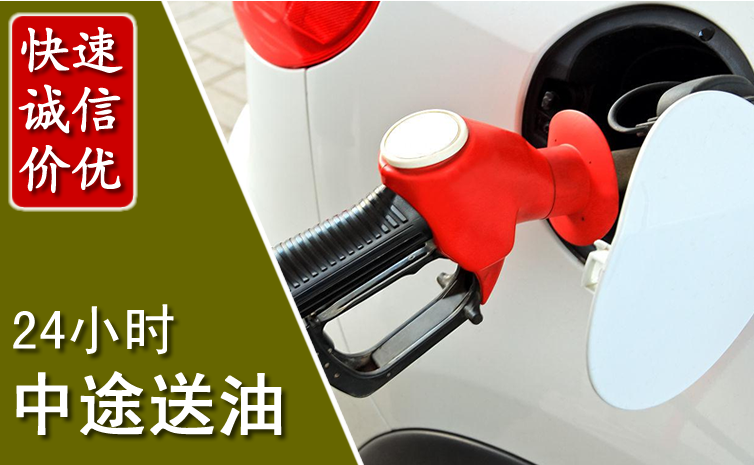 屯留区中途汽车送防冻液