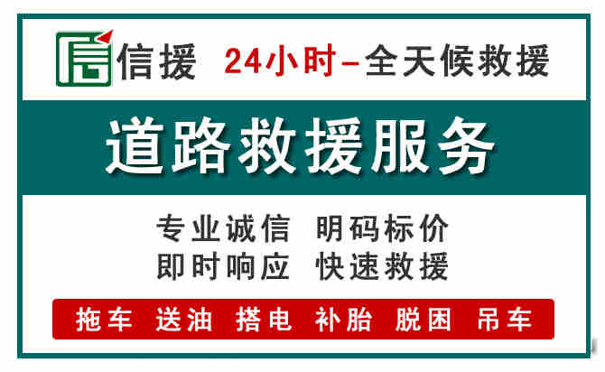 屯留区汽车送油救援 (1).jpg
