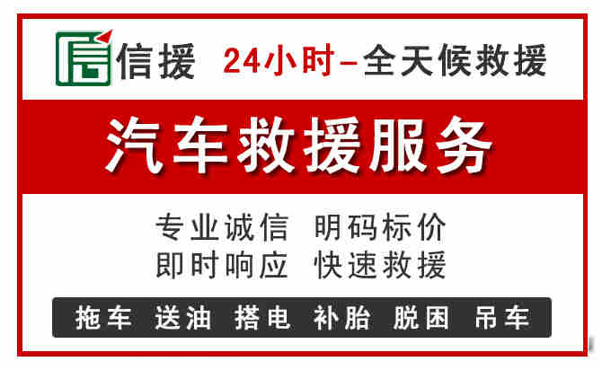 屯留区汽车送油救援 (8).jpg 屯留区汽车送油救援 (8).jpg