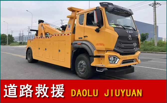 屯留区道路救援汽车送水