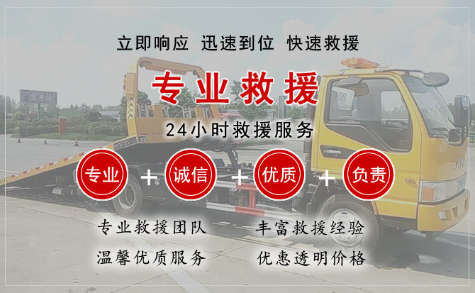  屯留区汽车中途送油救援电话