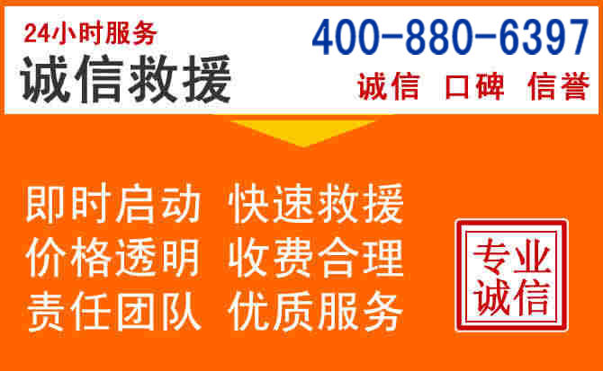 屯留区道路救援电话 (14).jpg 屯留区道路救援电话 (14).jpg